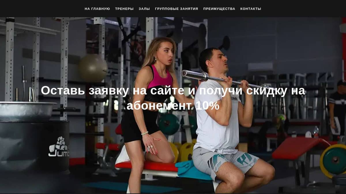 Jumbo Gym - фитнес-клуб в Новороссийске на ул. Леднёва, 5. Лучший фитнес у  нас!